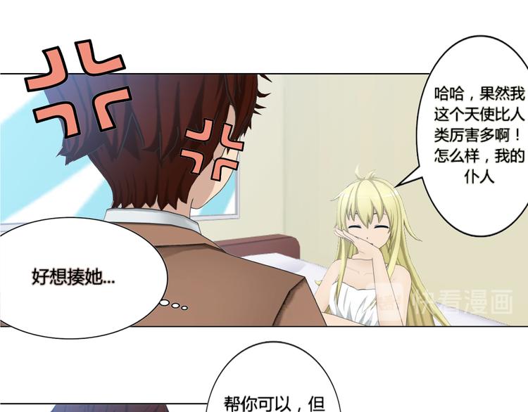 第2话34