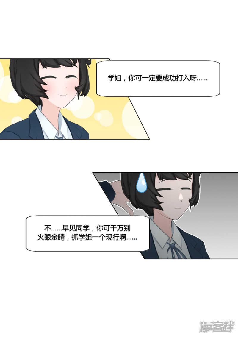第43话8