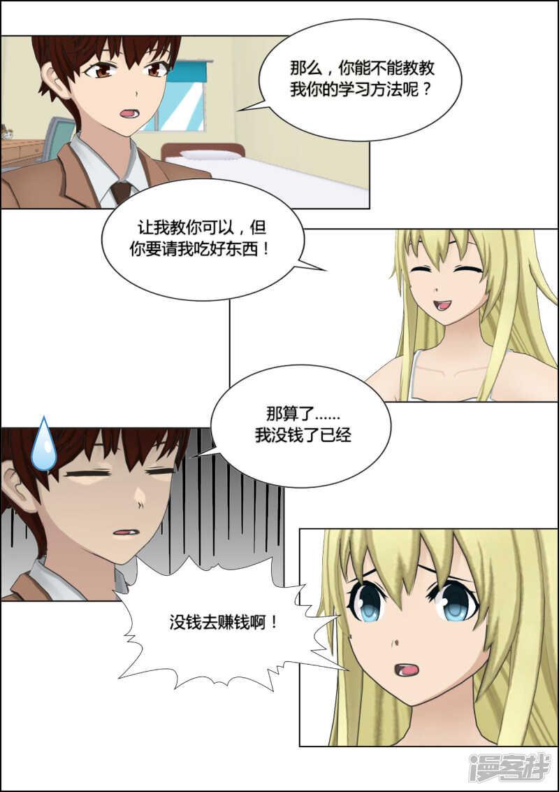 第21话25