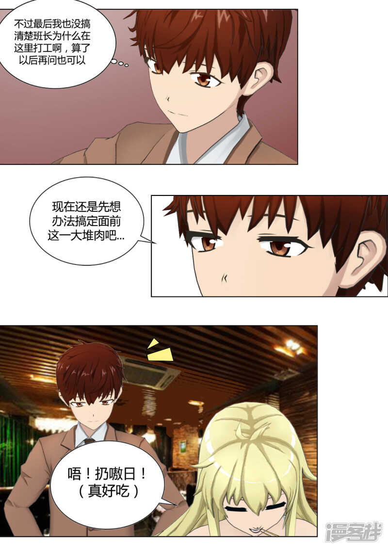 第33话21