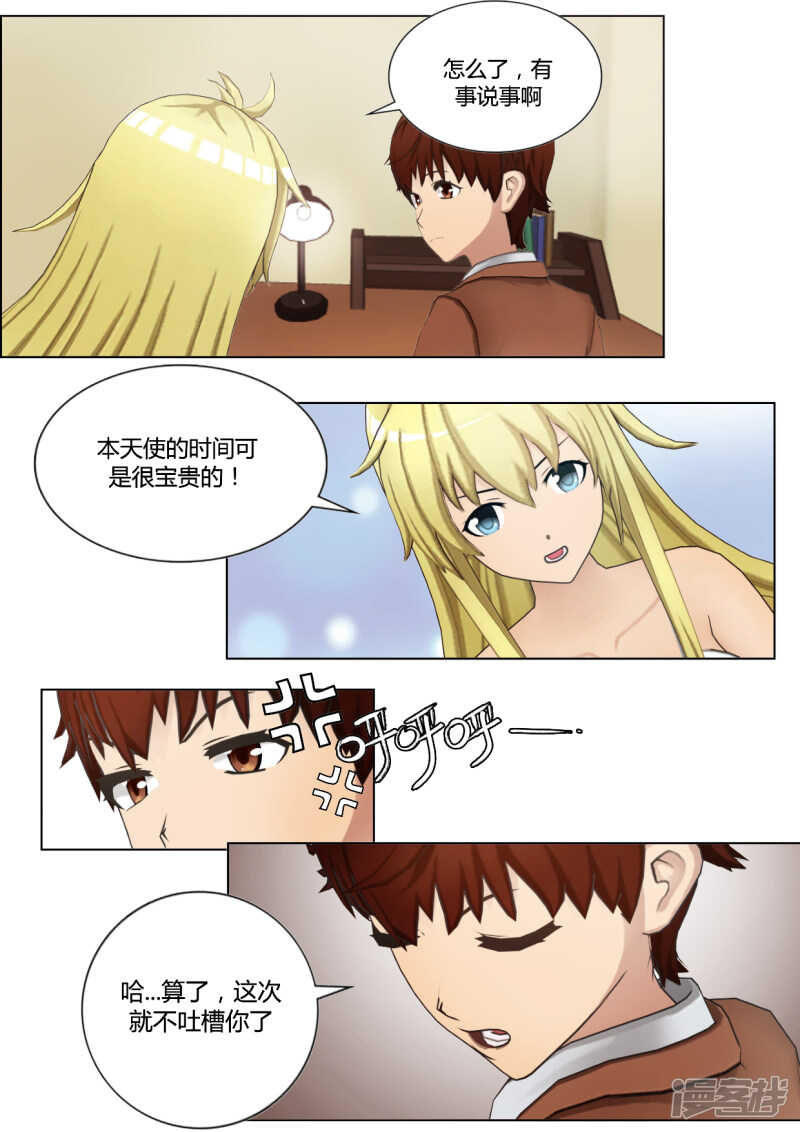 第37话7