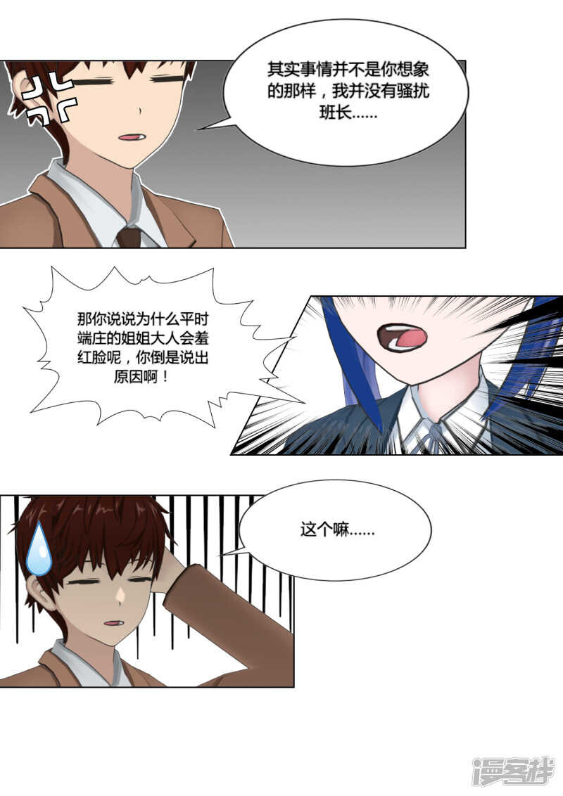 第29话10