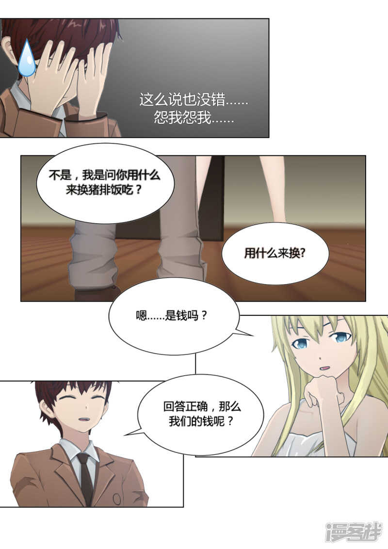 第20话21