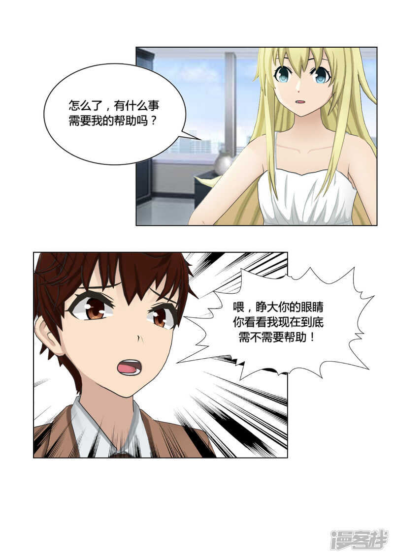 第45话16