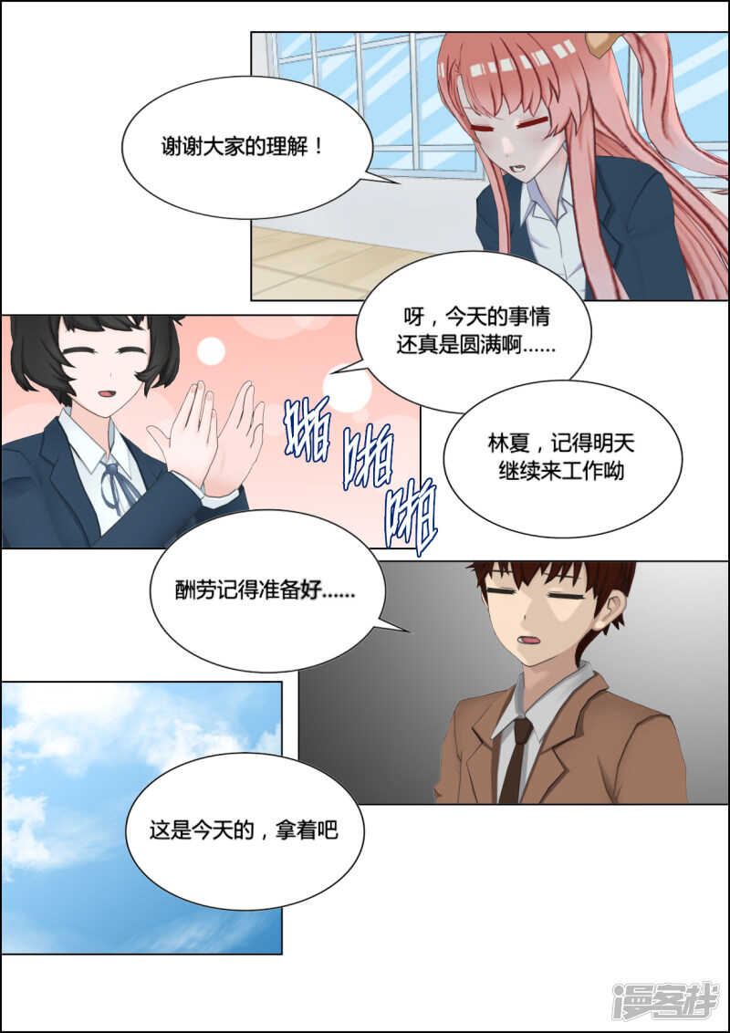 第26话25