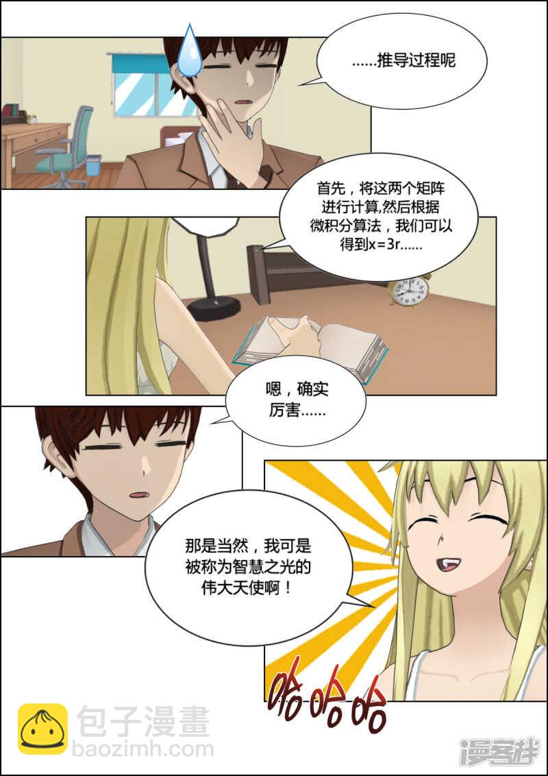 第21话24