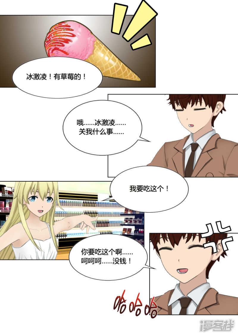 第22话8