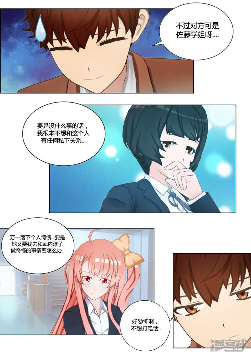 第38话18