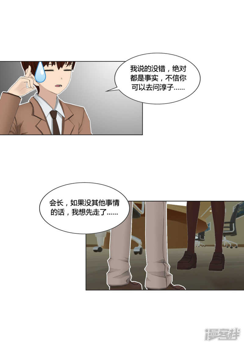 第28话9