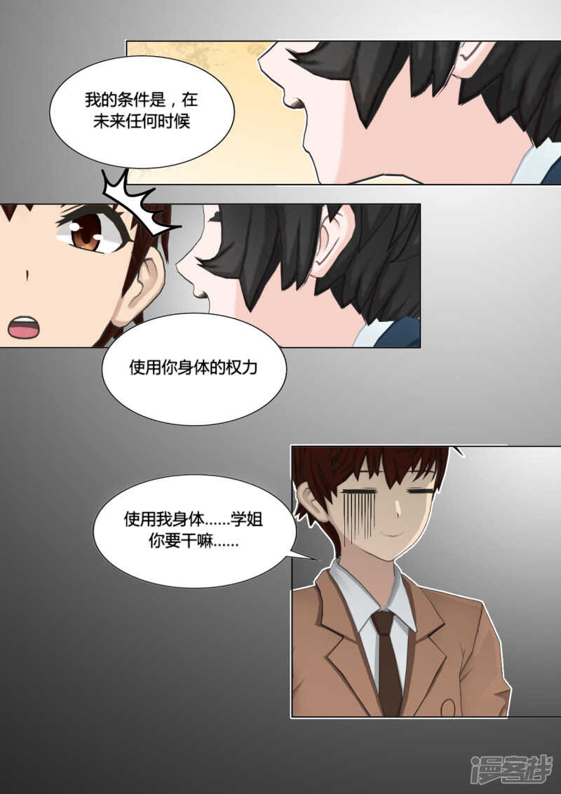 第45话1