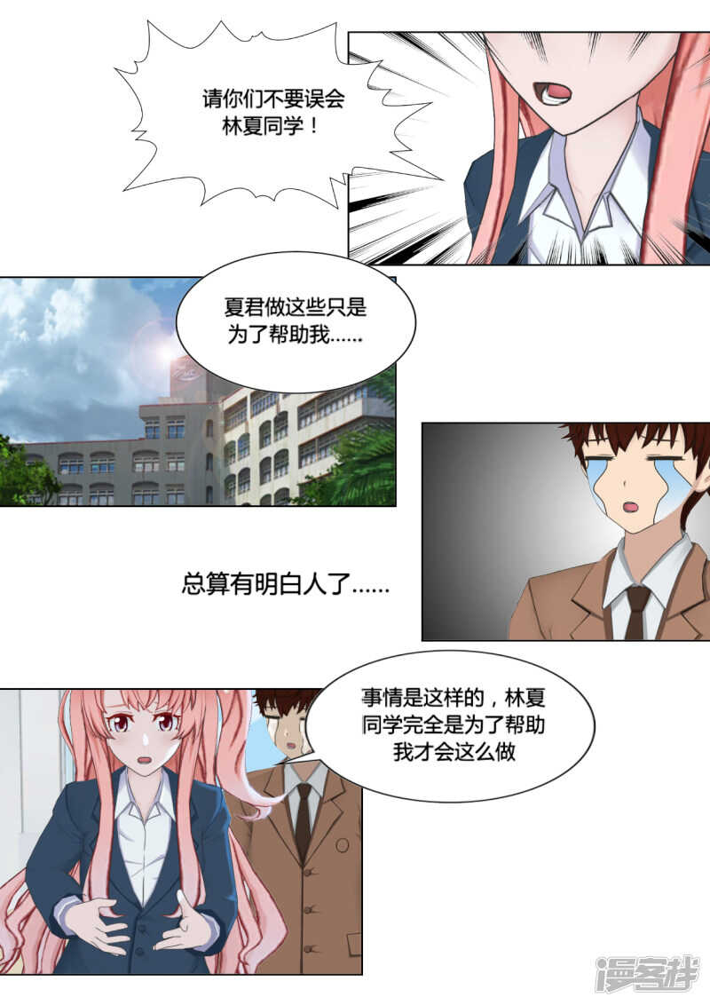 第26话21