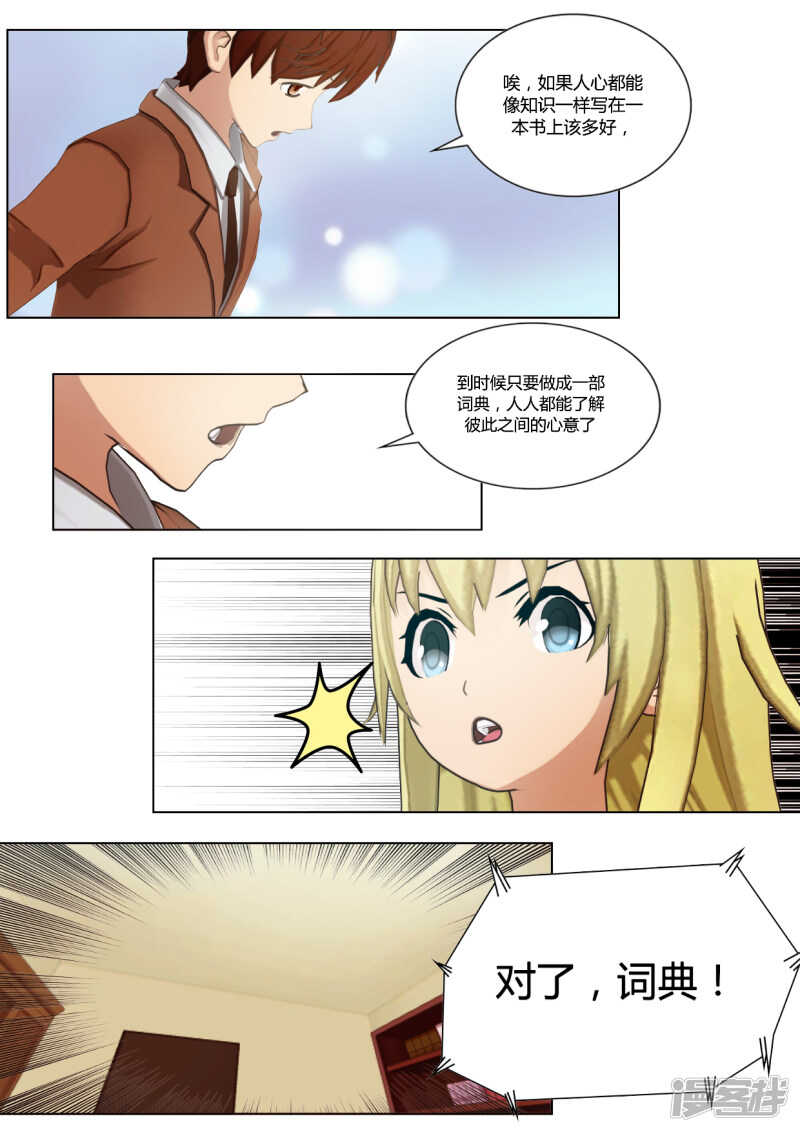 第38话5