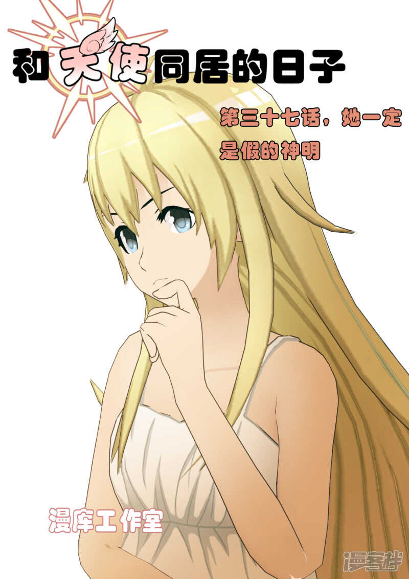 第37话0
