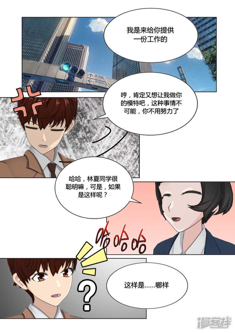 第23话4