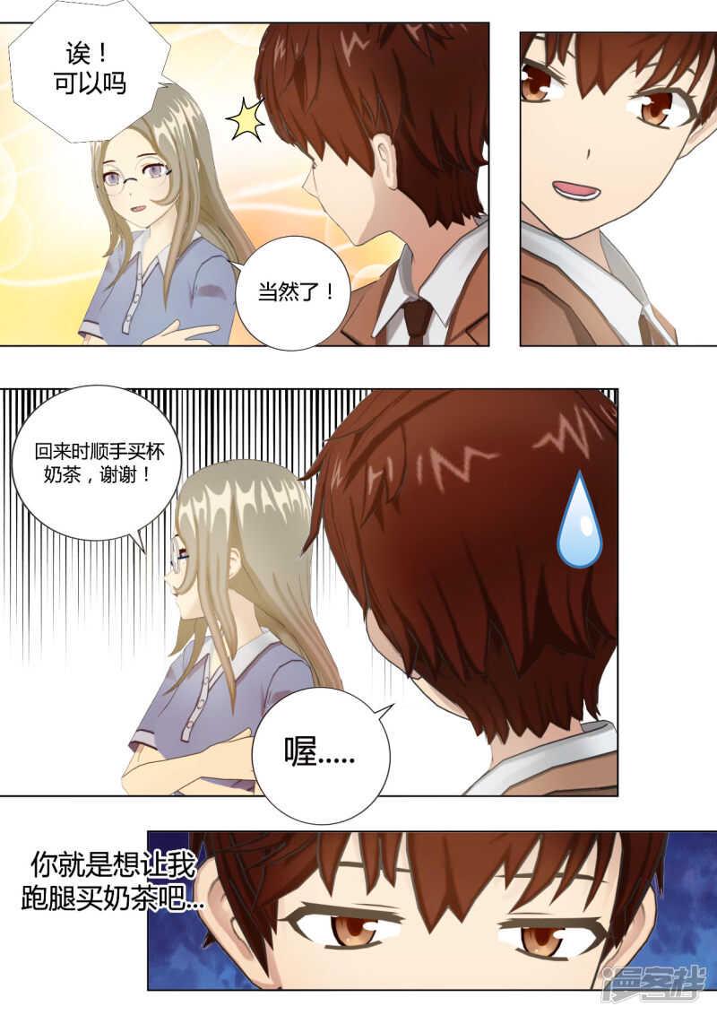 第35话5