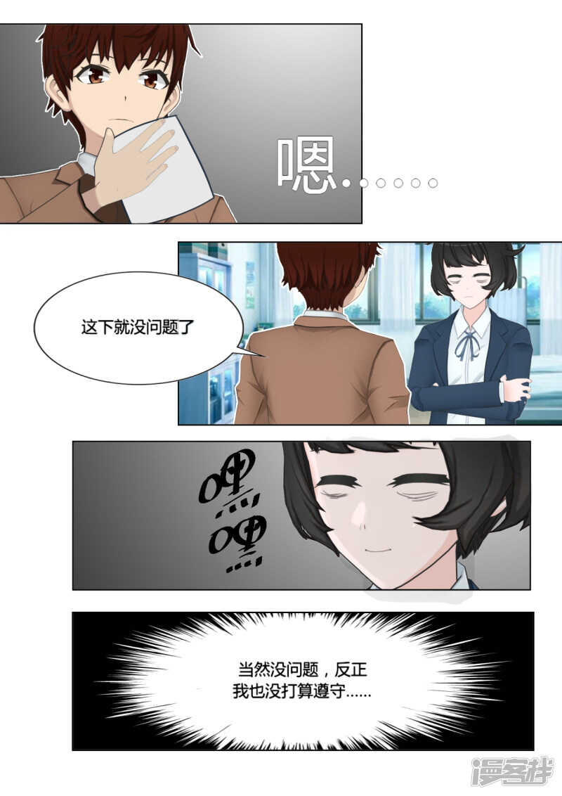 第25话8