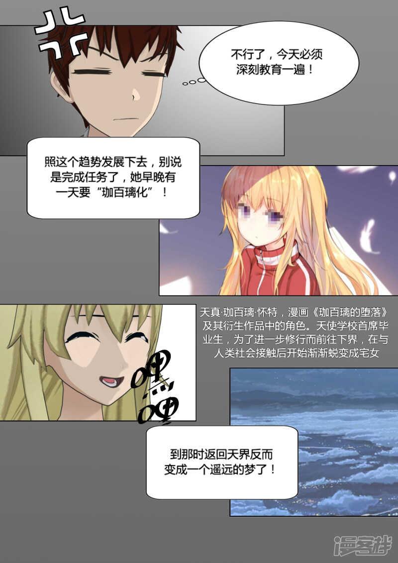 第21话4
