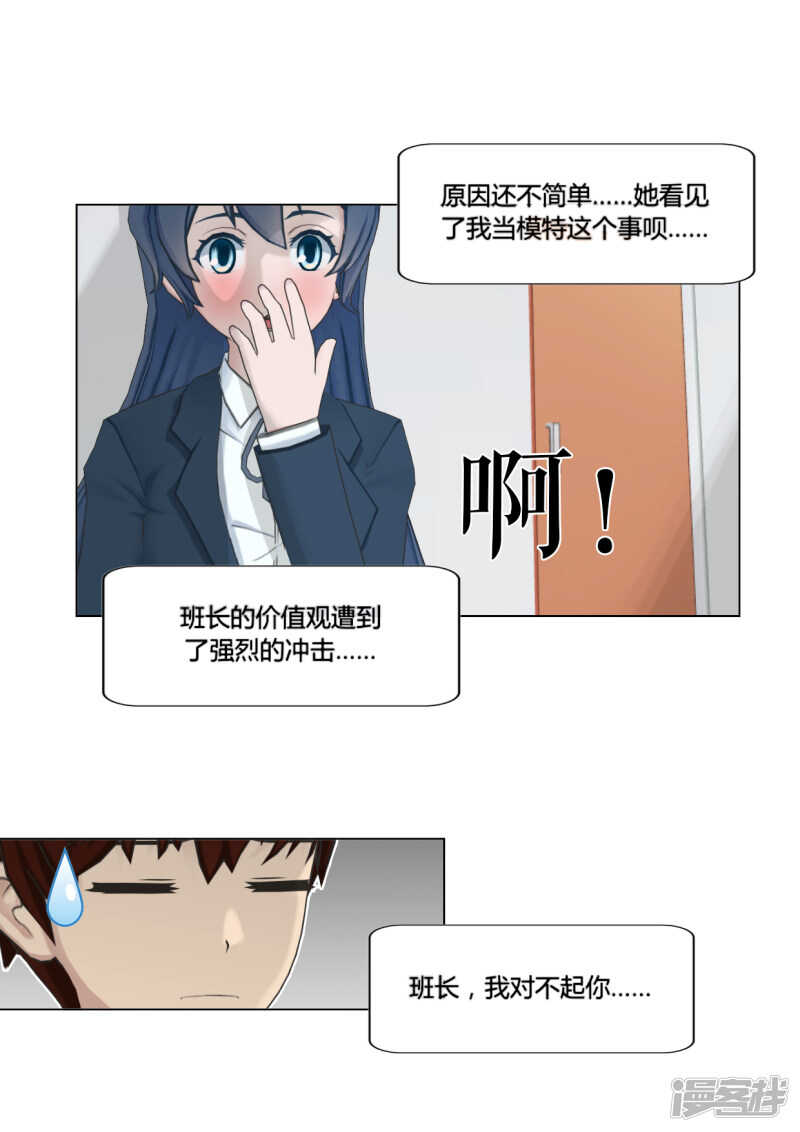 第29话11