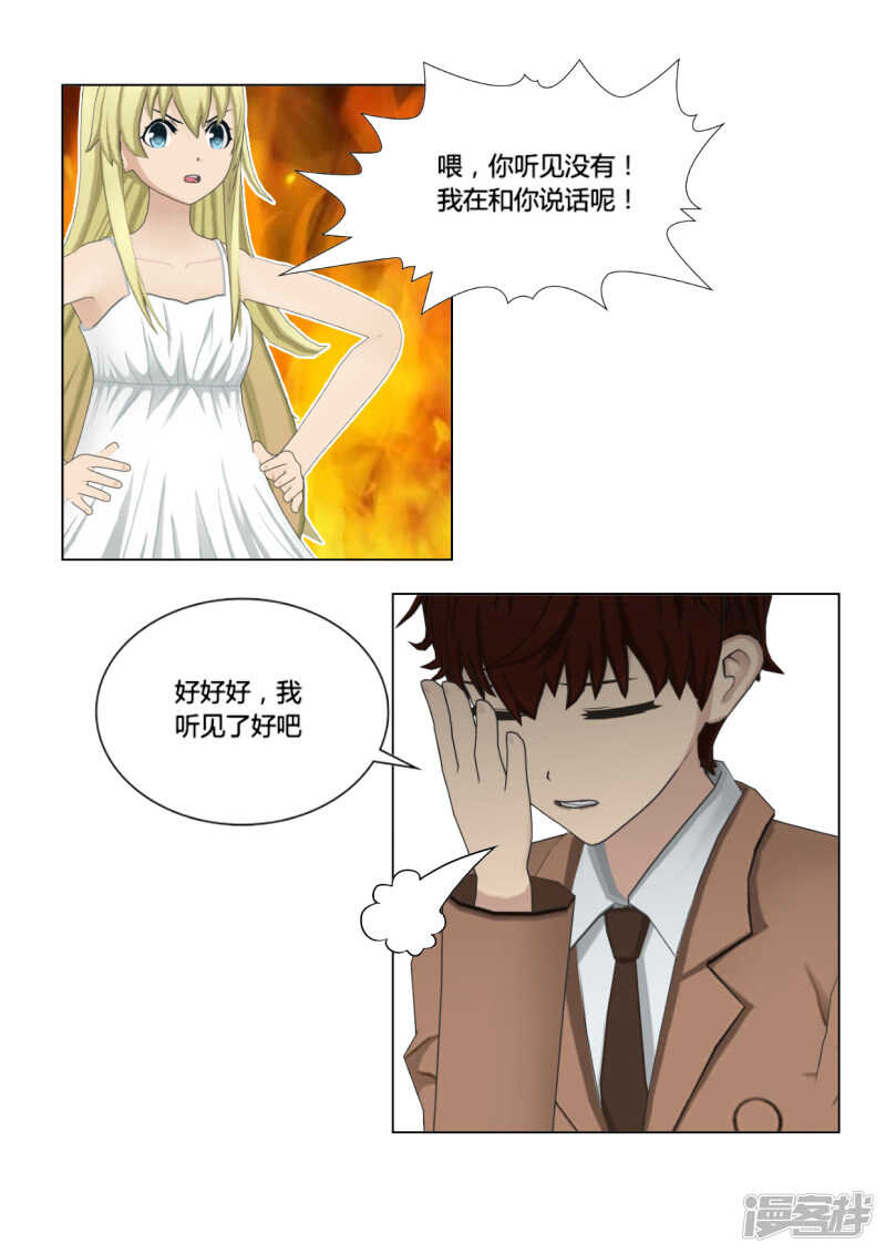 第47话25
