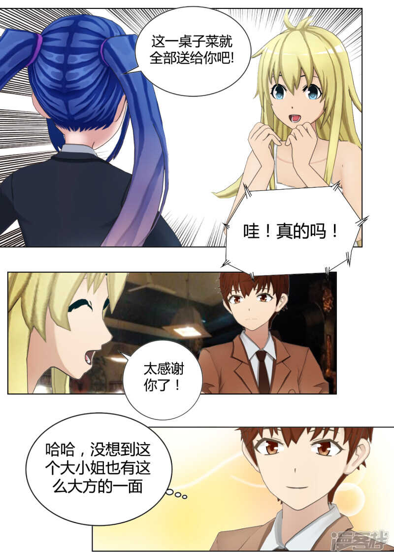 第33话17