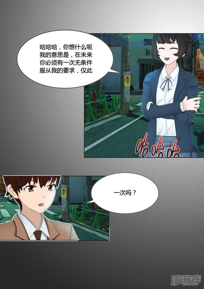 第45话2