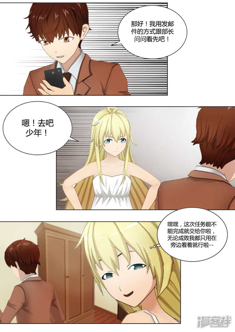 第38话20