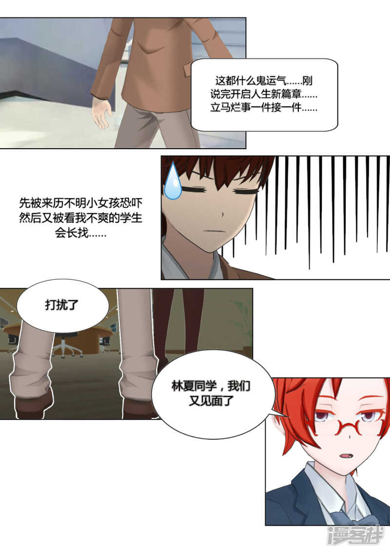 第27话13