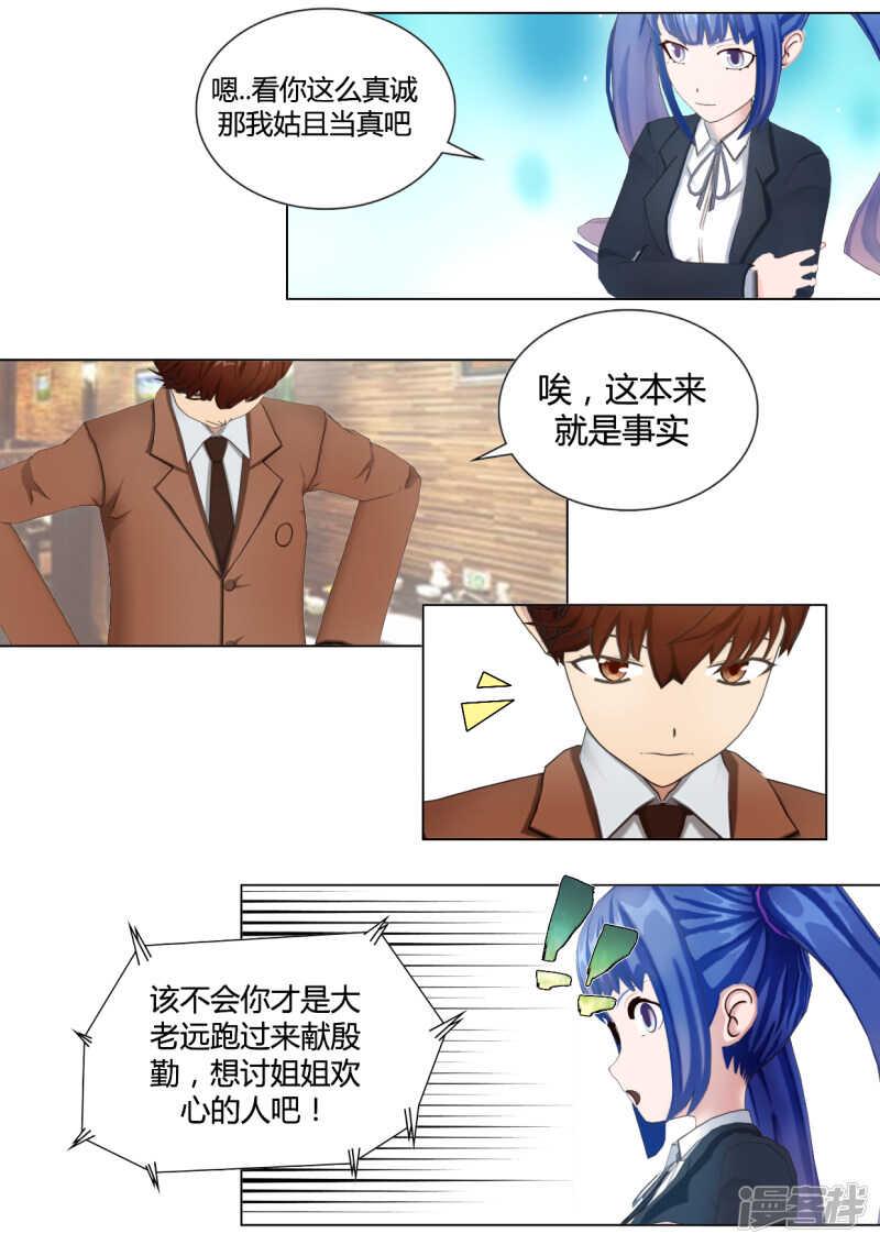 第33话6