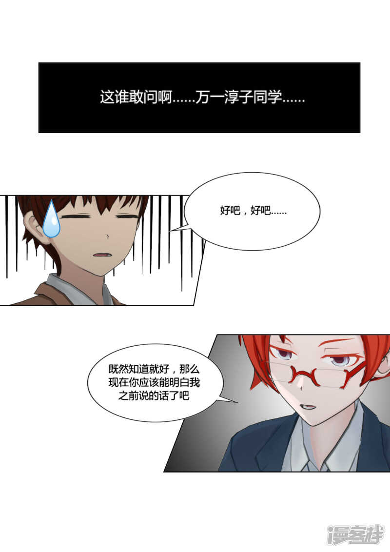 第28话2