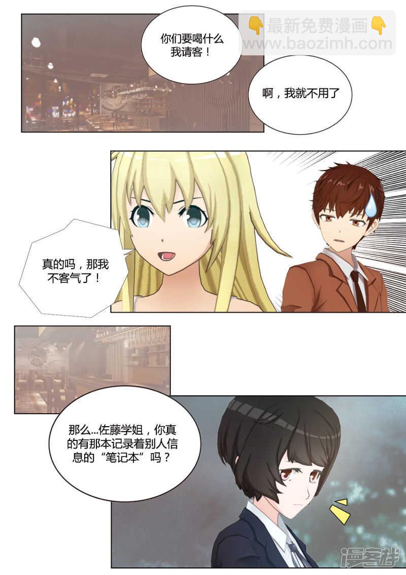 第39话16