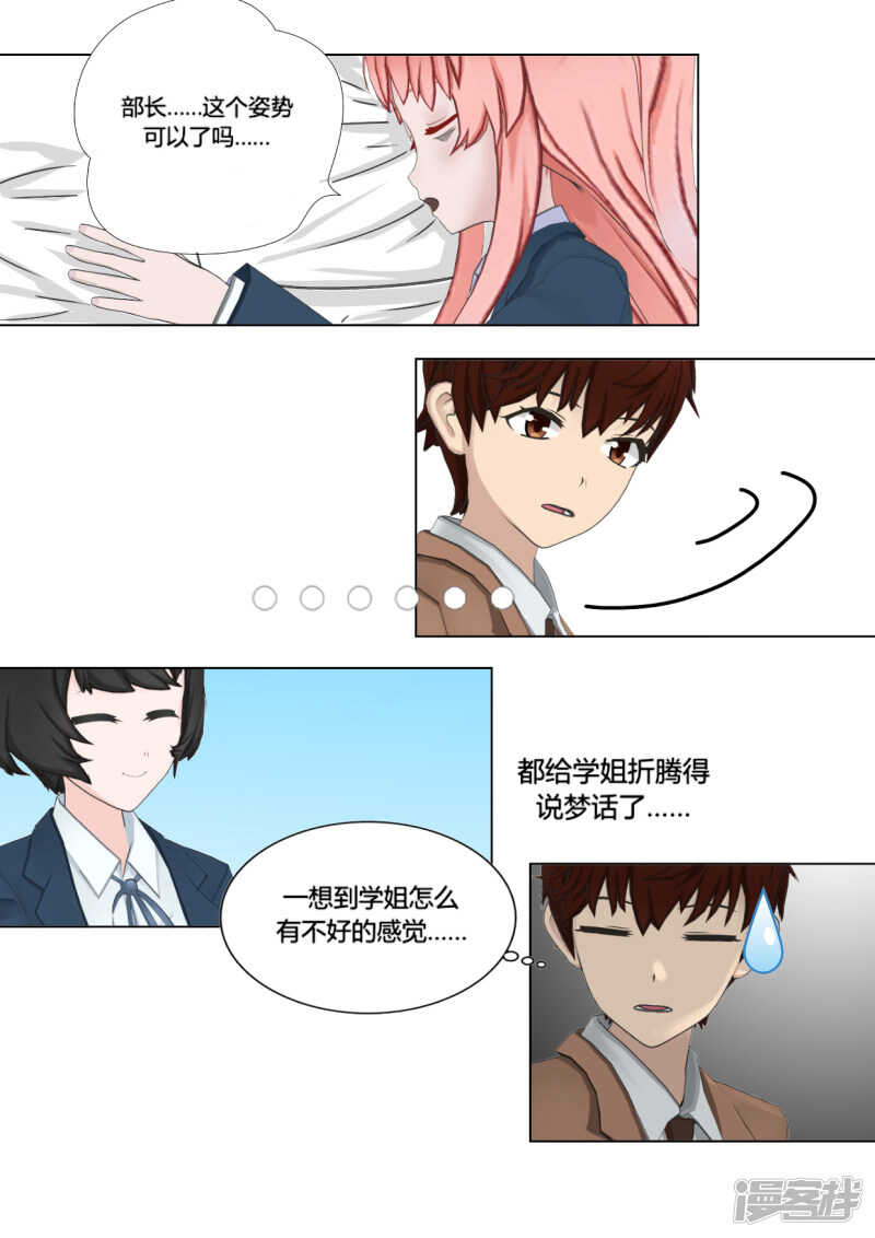 第24话11