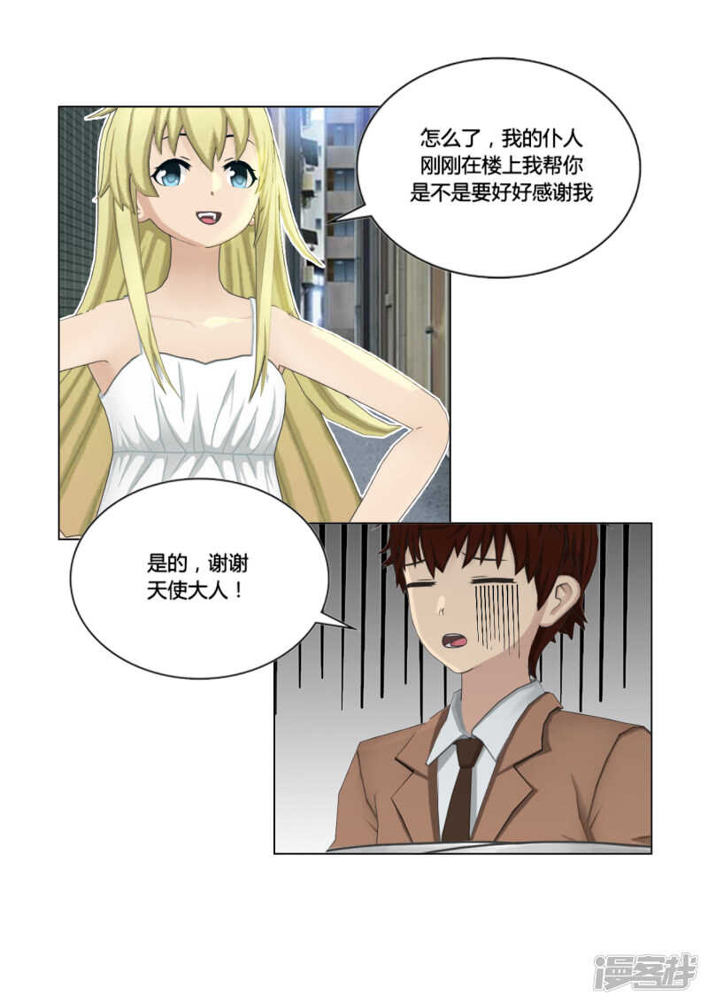 第46话5