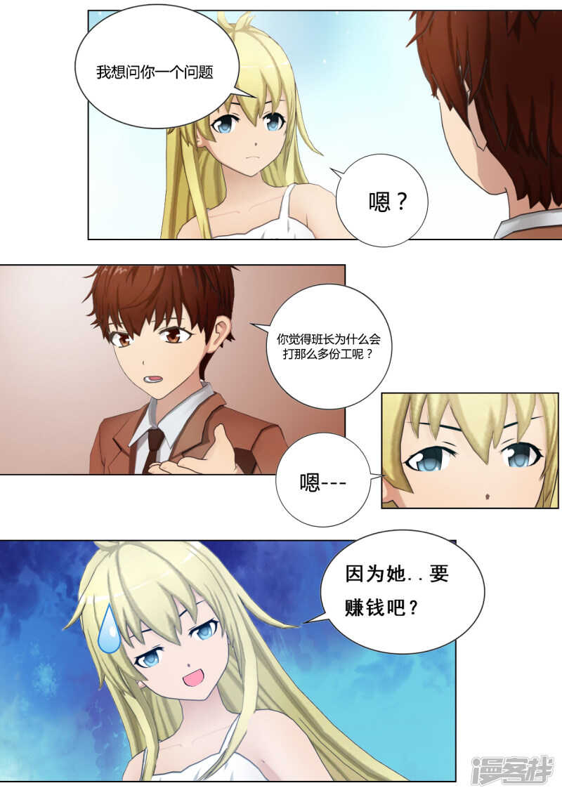 第37话8