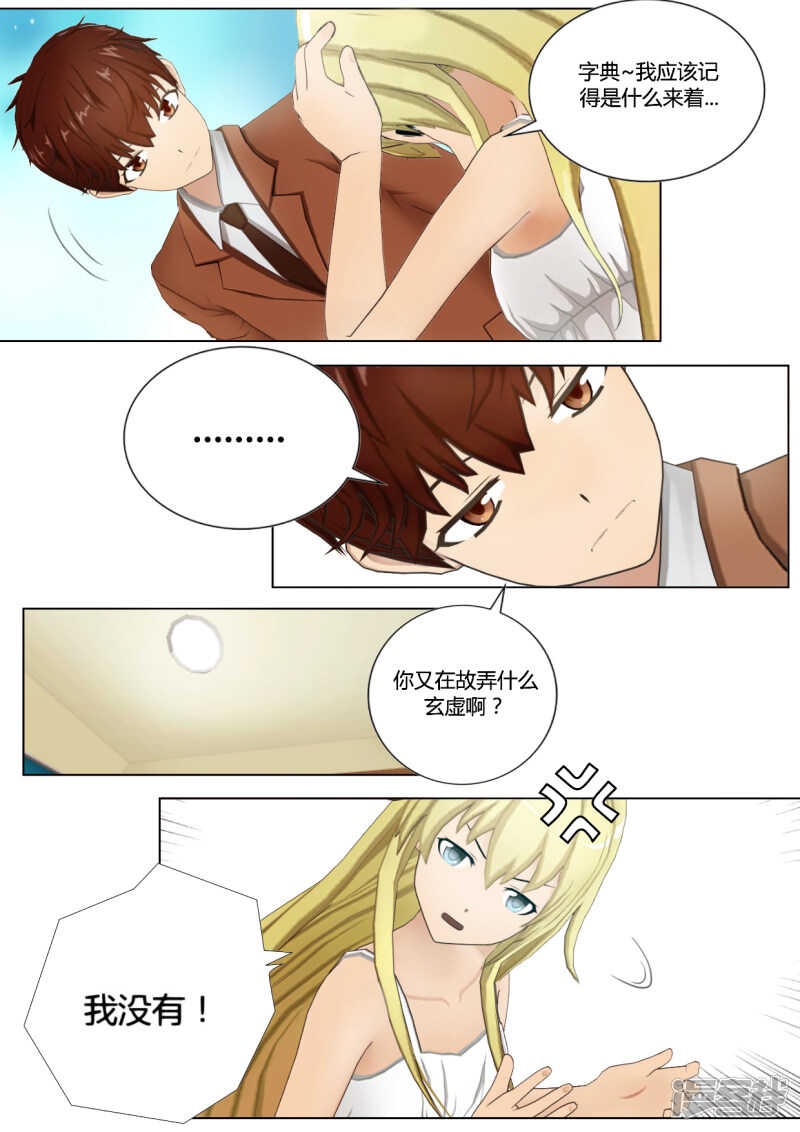 第38话7