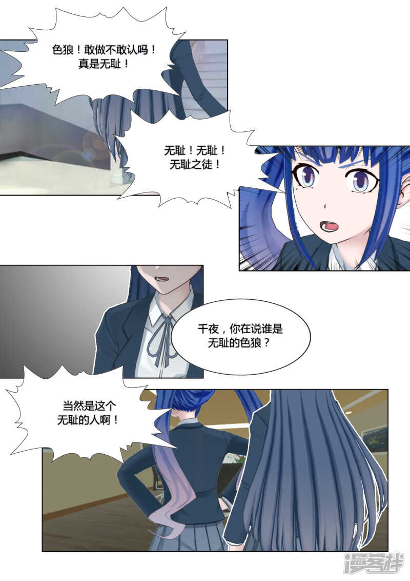 第29话15