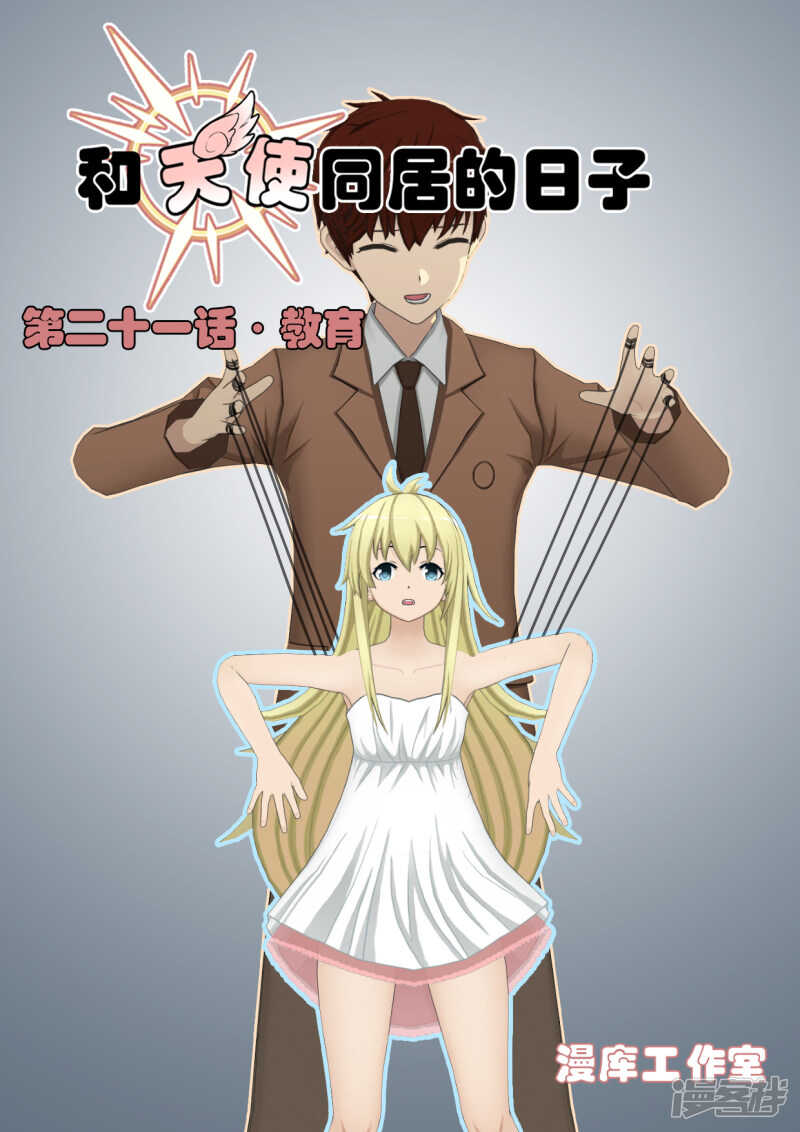 第21话0