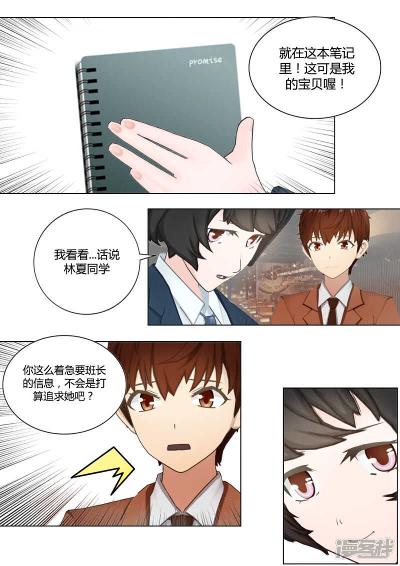 第39话18