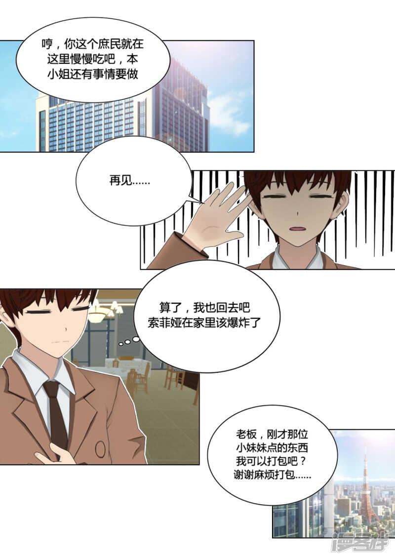 第49话8