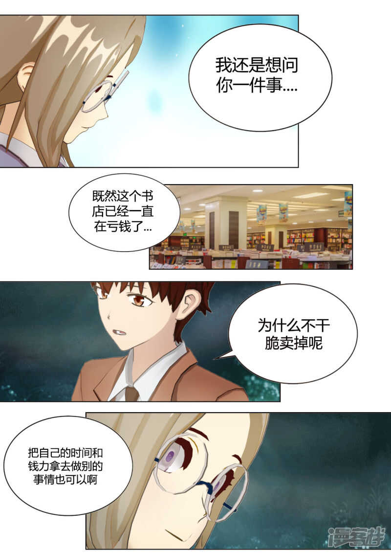 第34话16