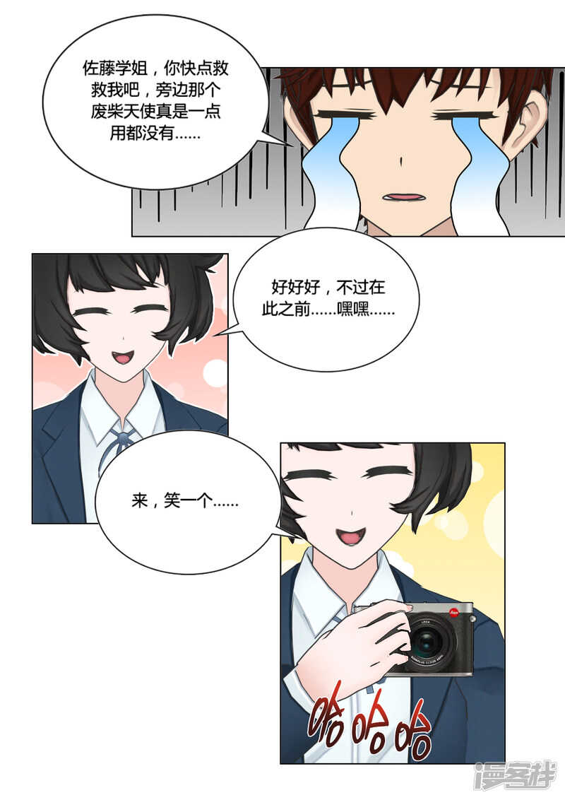 第46话11