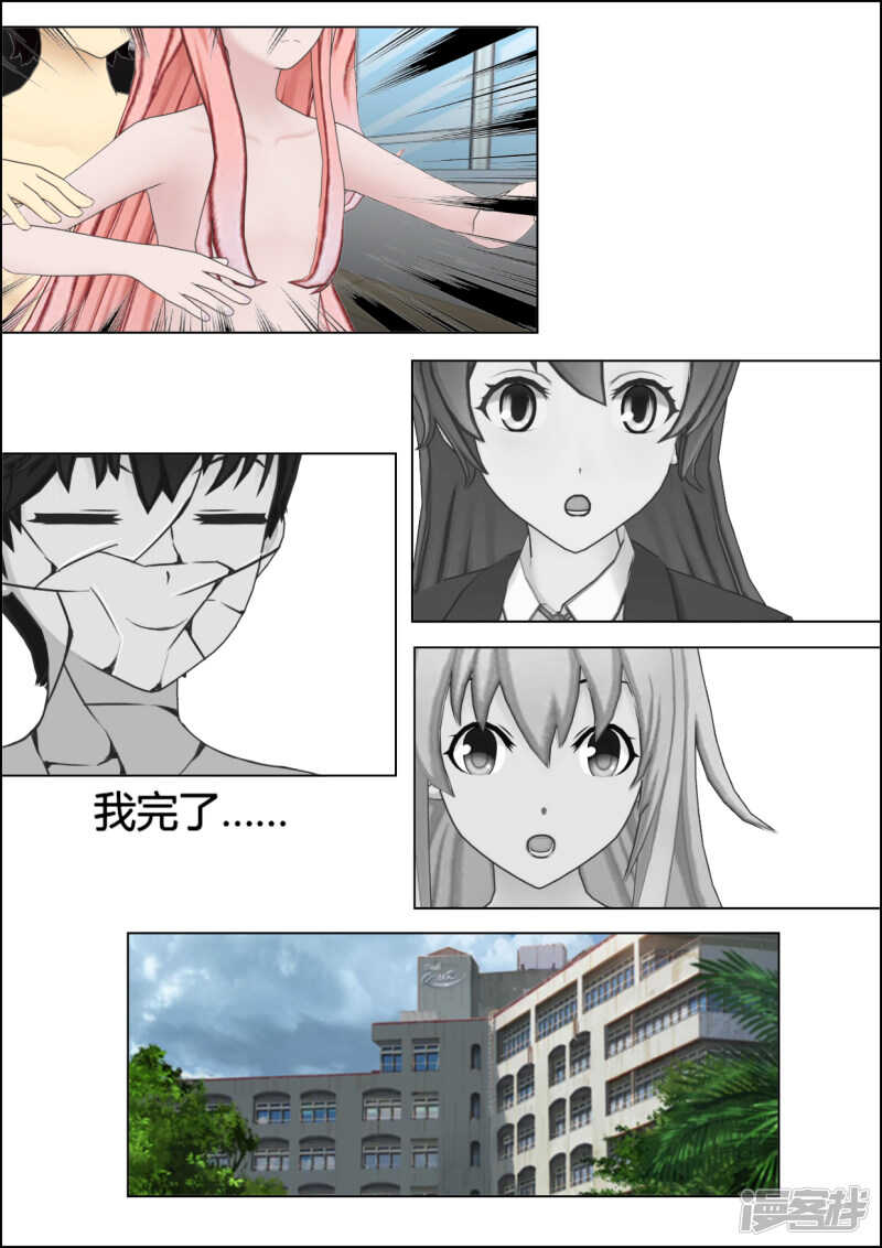 第26话12