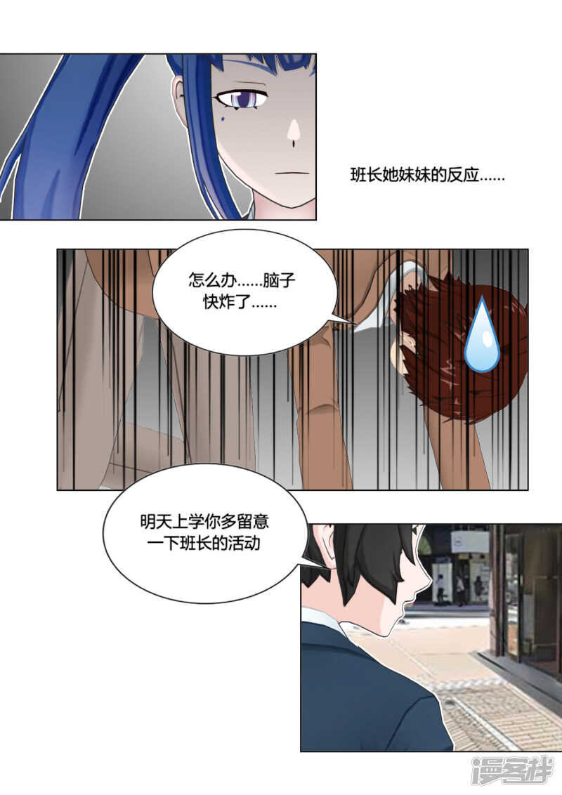 第47话4