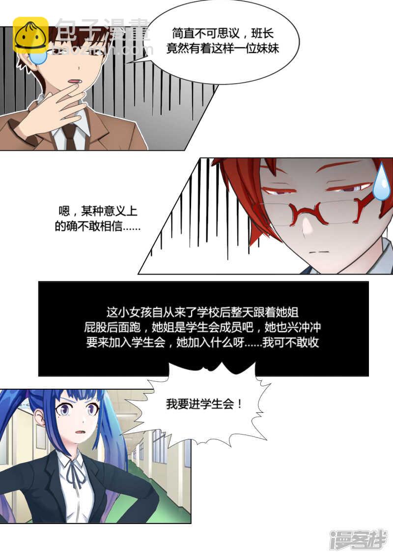 第29话4