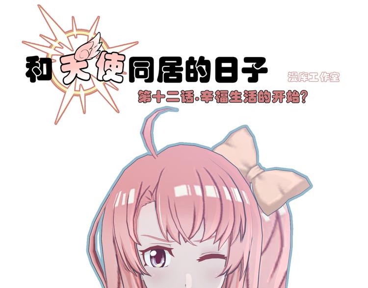 第12话0