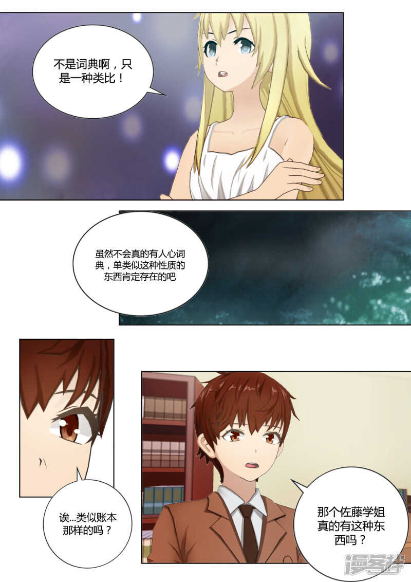 第38话13