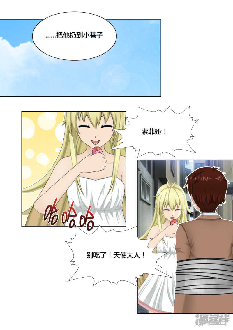 第46话4