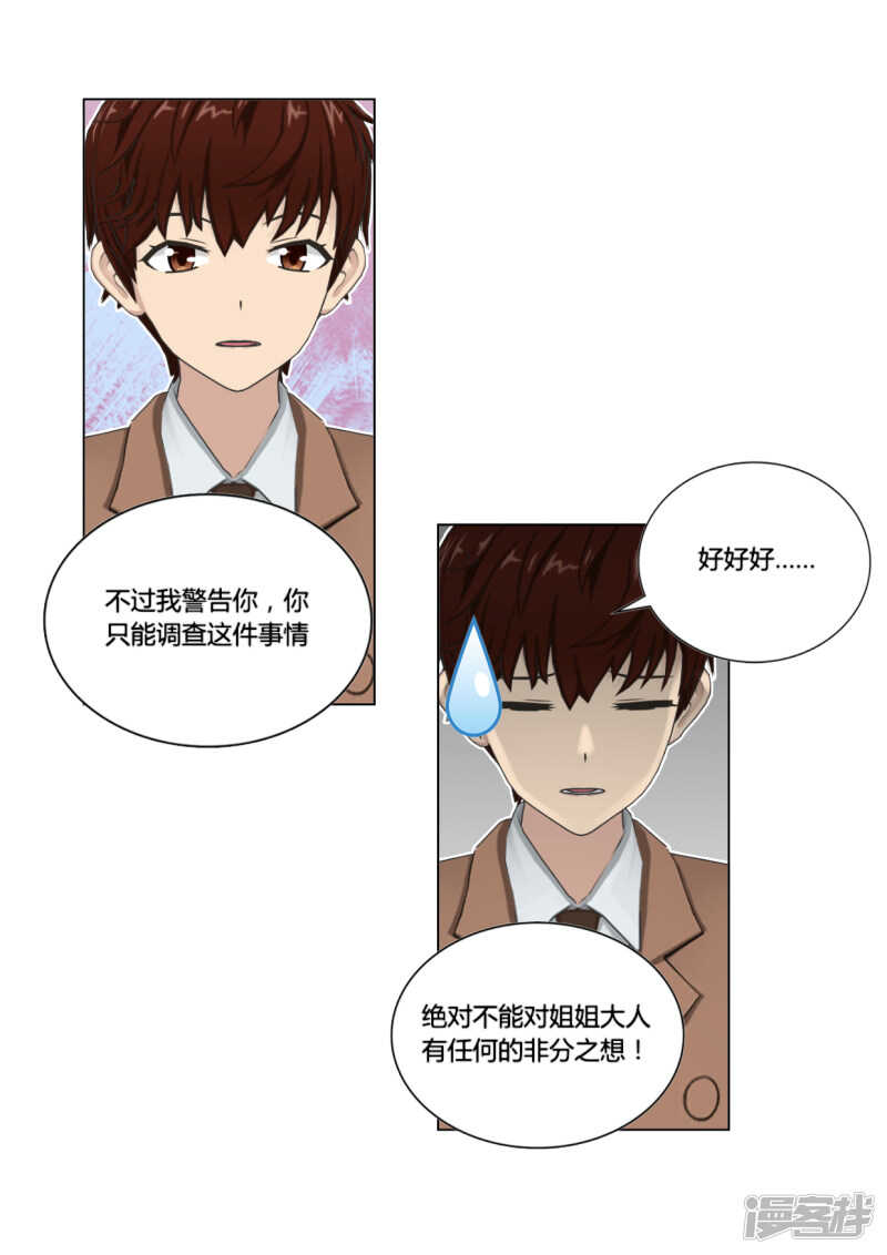 第48话22