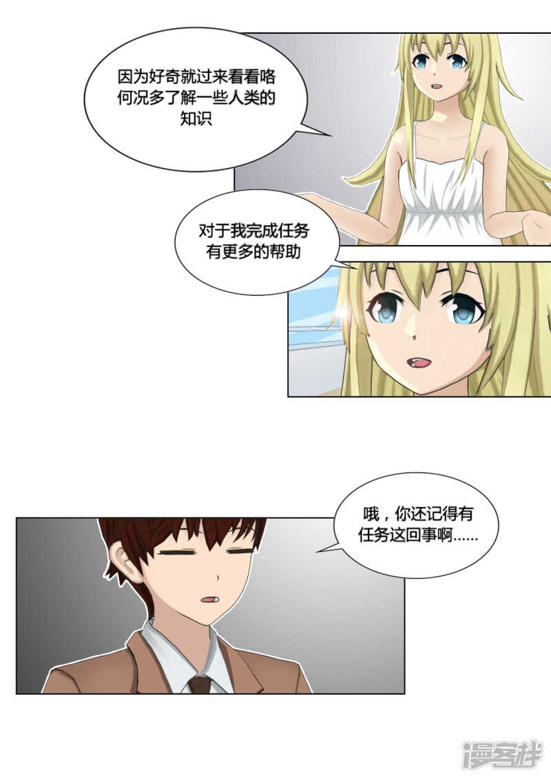 第30话7