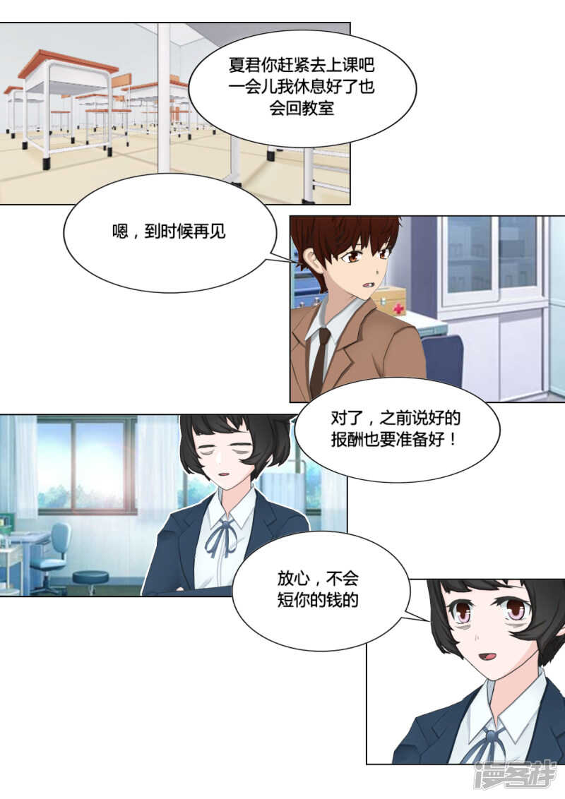 第25话10
