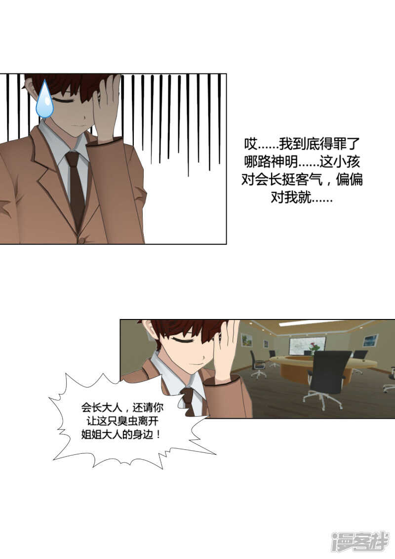 第28话19
